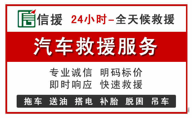泗阳中途汽车送机油