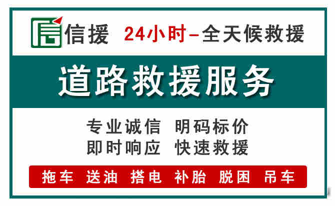 泗阳汽车送油救援 (1).jpg