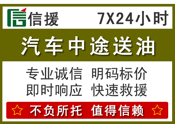 泗阳送油.png 泗阳送油.png
