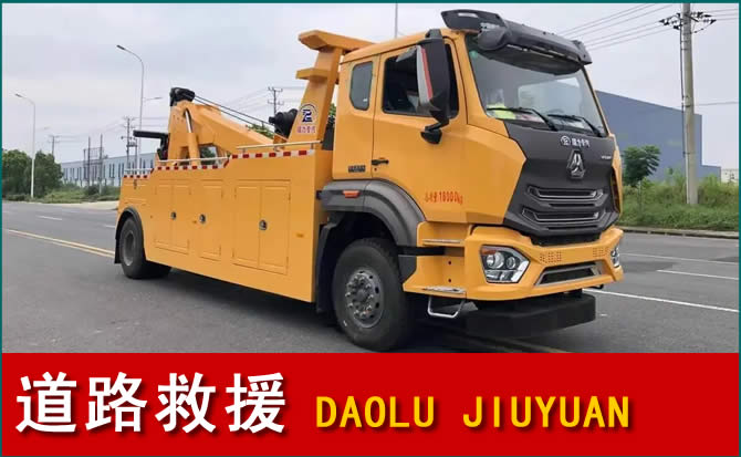 泗阳道路救援汽车送水