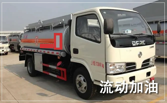 泗阳道路救援汽车送机油