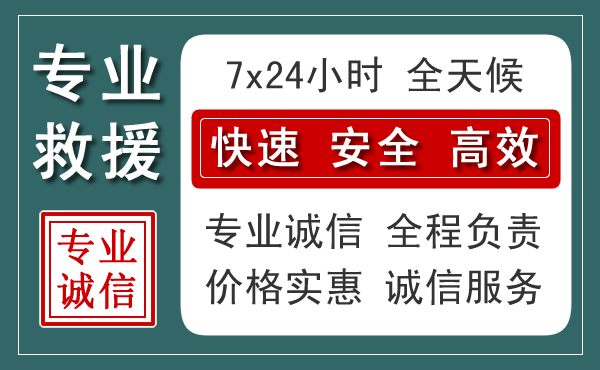 泗阳汽车救援送柴油