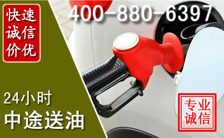 泗阳汽车送油救援电话 泗阳汽车送油救援电话